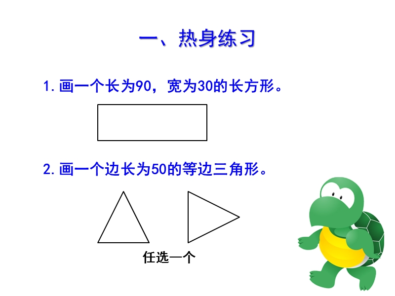 五年级上信息技术课件苏科版（新版）信息技术五年级3课-画虚线-第1课时苏科版（新版）.ppt_第3页