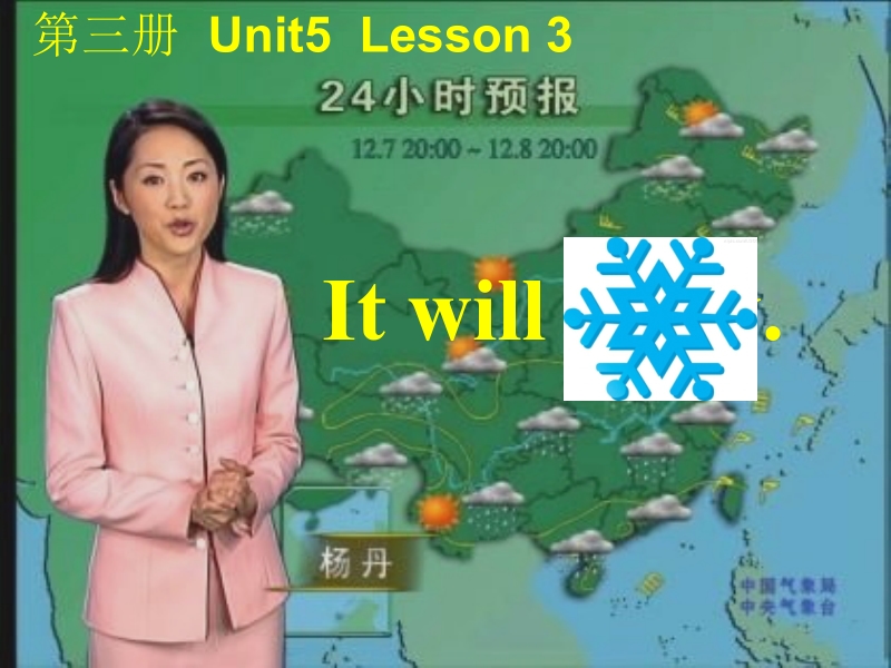 四年级上英语课件2016鲁科版英语四年级上册unit 5《lesson 3 it will snow》ppt课件1鲁科版.pptx_第2页