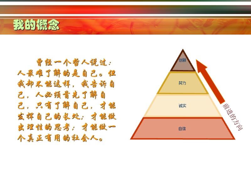 个人简历.pptx_第2页