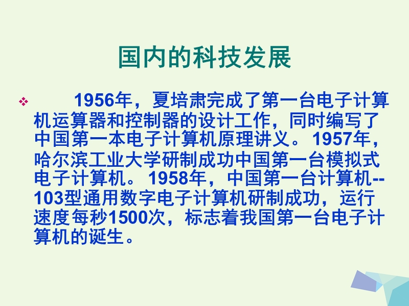 (同步课堂)六年级思想品德下册与世界同行课件3山东人民版.ppt_第3页