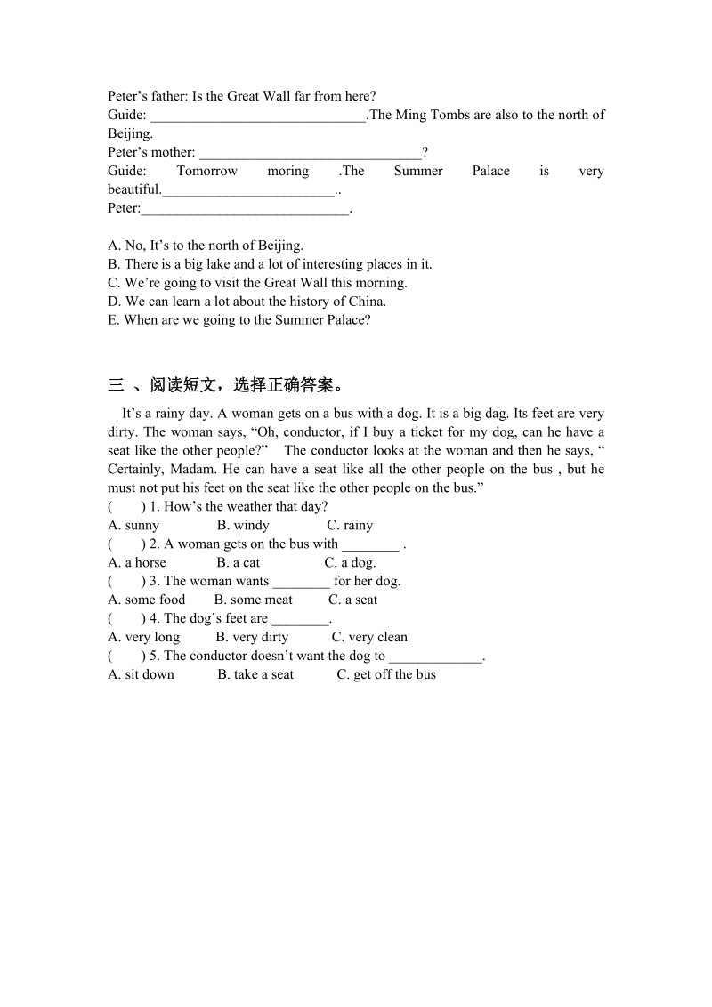 六年级下英语一课一练（人教新版）六年级英语下册 unit 4 练习题 2人教（新版）.doc_第2页