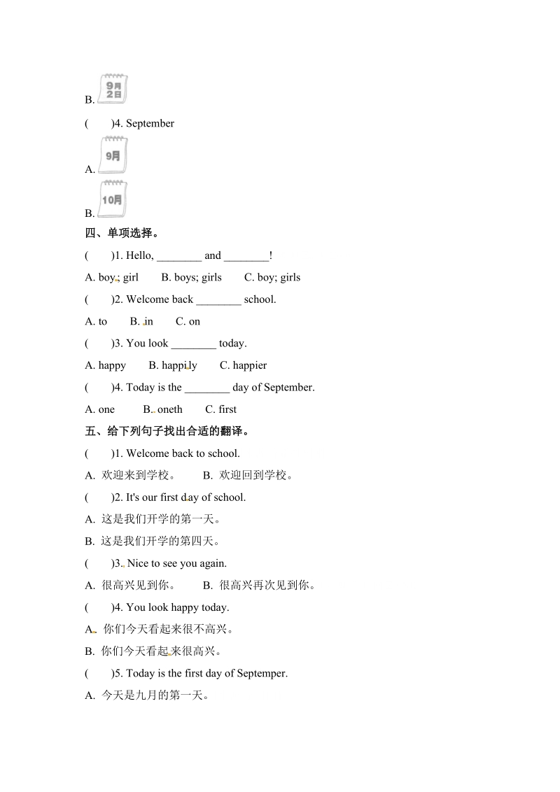 三年级上英语一课一练三年级上册英语一课一练-unit 1 lesson 1（2）-北京课改版（含答案）北京课改版.doc_第2页