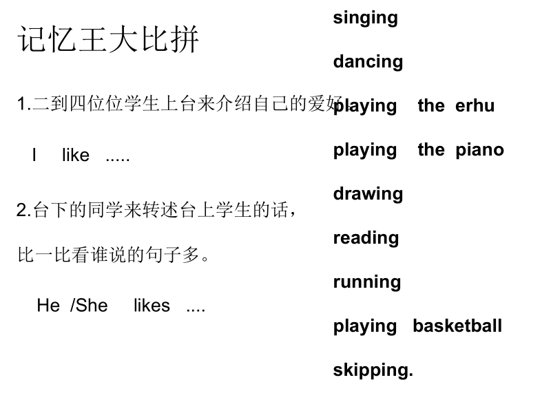 四年级上英语课件2016鲁科版英语四年级上册unit 2《lesson 3 what’s your hobby》ppt课件1鲁科版.pptx_第2页