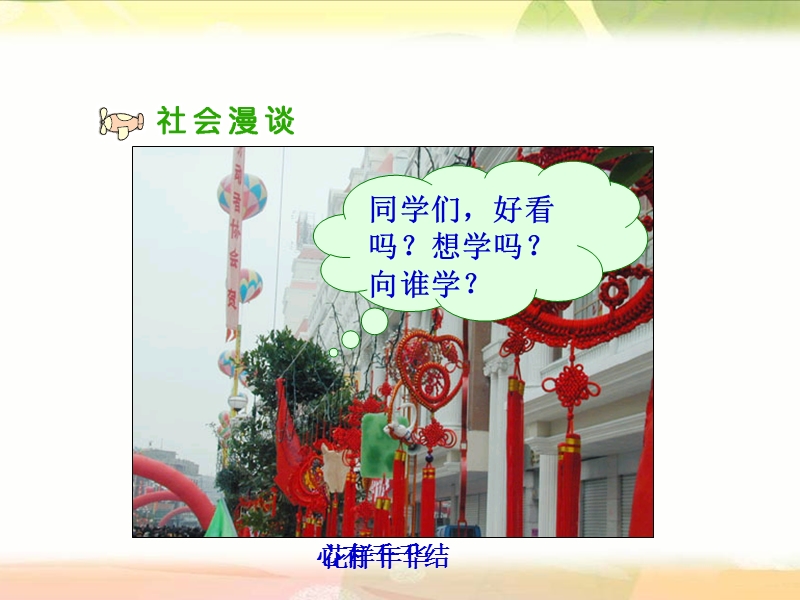 向“谁”学.ppt_第2页