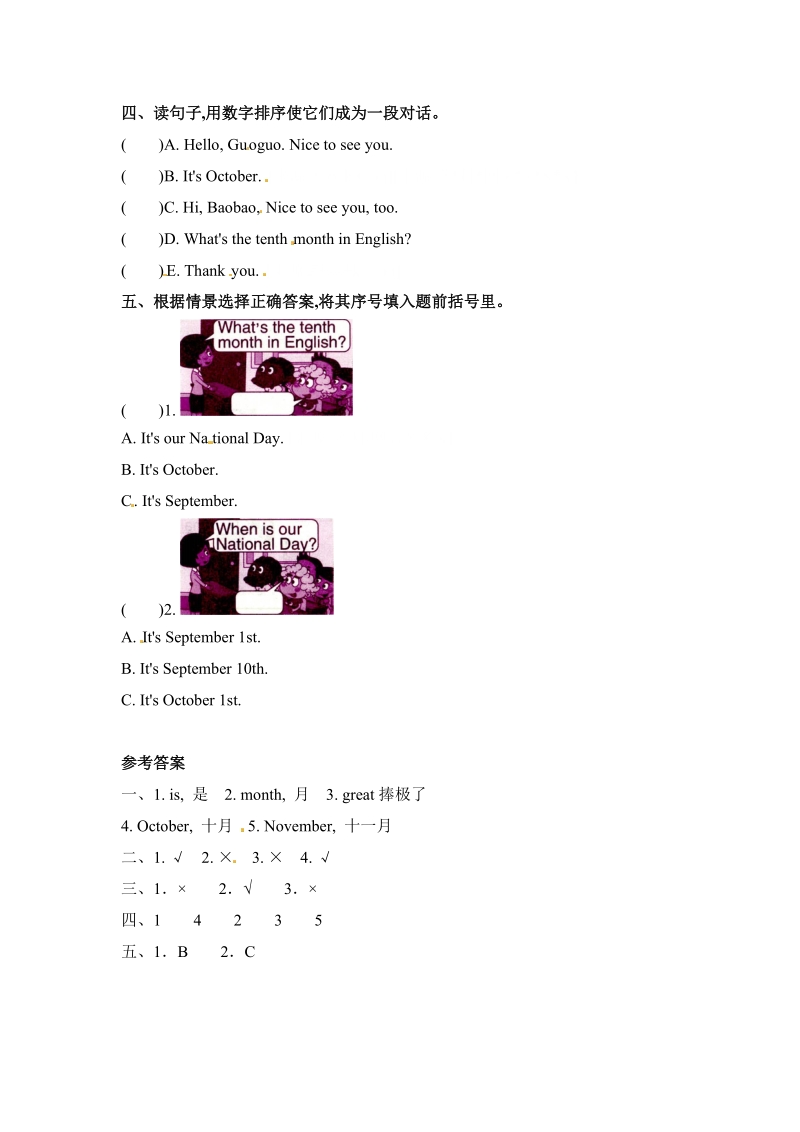 三年级上英语一课一练三年级上册英语一课一练-unit 2 lesson 5（2）-北京课改版（含答案）北京课改版.doc_第2页