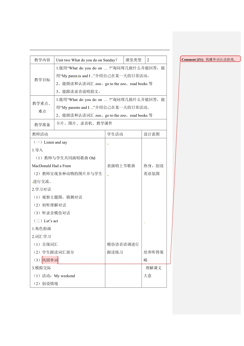 二年级上英语教案二年级上册英语教案-unit2 lesson6-北京课改版北京课改版.docx_第1页