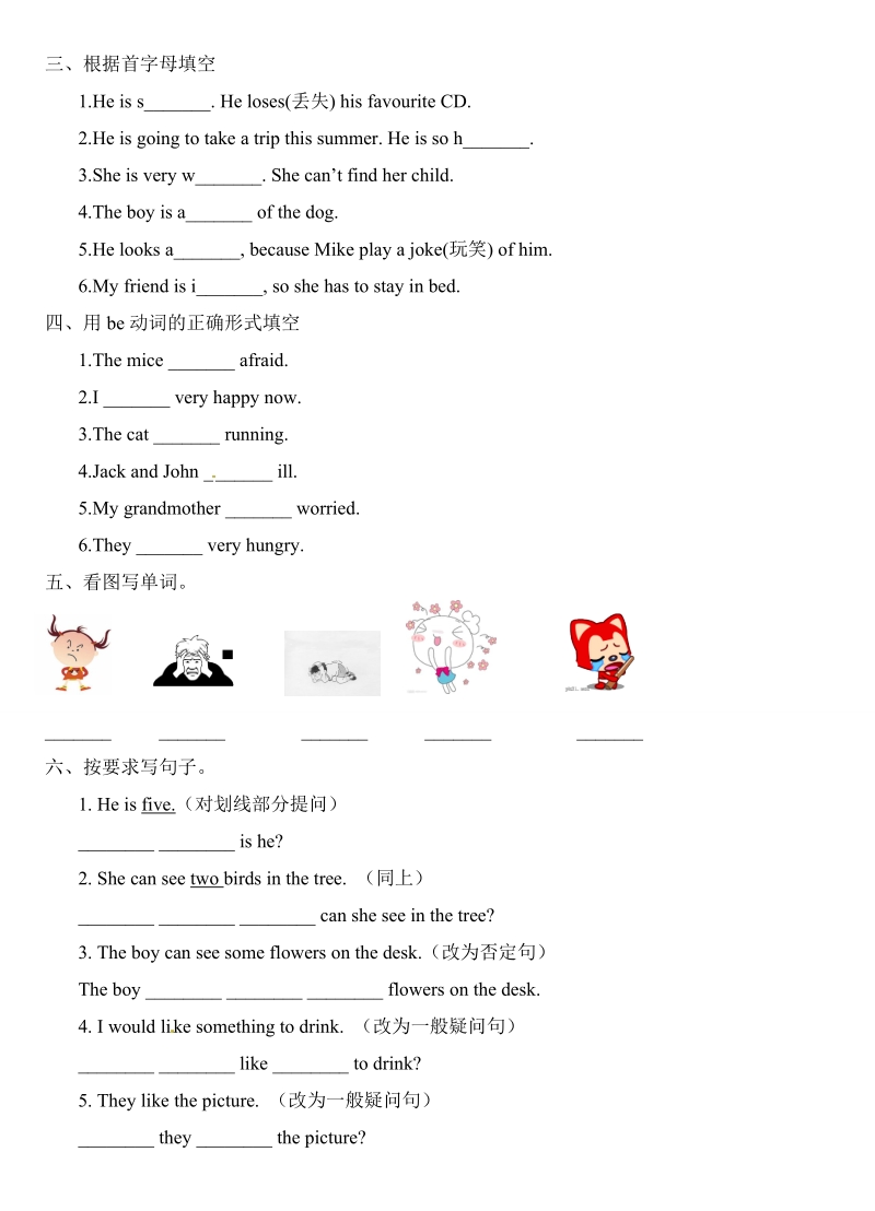 六年级上英语单元测试unit 6 how do you feel  (part a)人教（pep）（2014秋）.doc_第3页