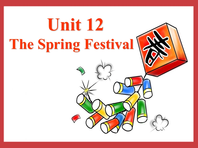 五年级上英语课件unit+12+the+spring+festival+课件1湘少版（2016秋）.ppt_第1页