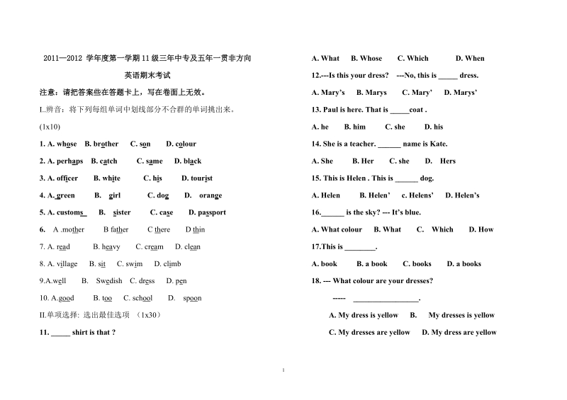 新概念英语第一册1-30课试题及答案.doc_第1页