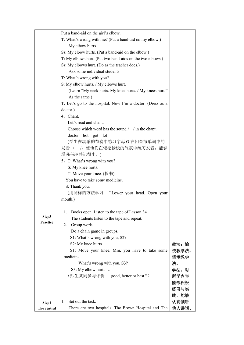 五年级下英语教案（人教新版）五年级下册英语教案 unit6 lesson34人教（新版）.doc_第3页