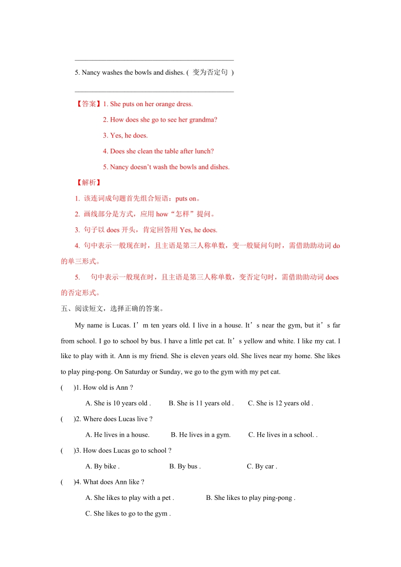 六年级下英语一课一练【精品】六年级下册英语同步练习-6.2revision-北京课改版北京课改版.docx_第3页