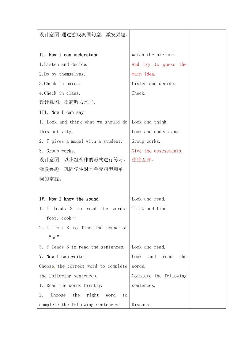 三年级上英语教学设计三年级上册英语教学设计-unit 1 september 10th is teachers' day. lesson 4%7c北京课改版北京课改版.doc_第3页