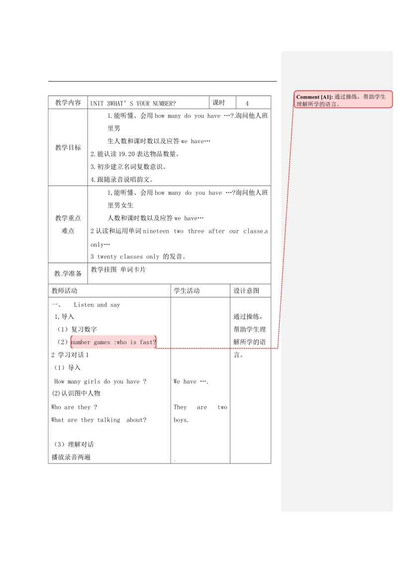 二年级上英语教案二年级上册英语教案-unit3 lesson12（1）-北京课改版北京课改版.docx_第1页