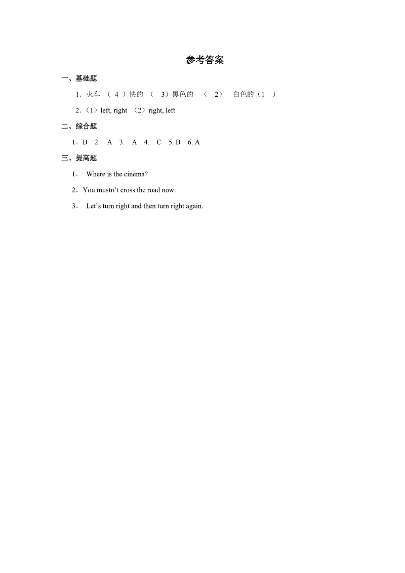 四年级上英语一课一练湘少版小学英语四年级上册unit+6+turn+right%21+习题第三课时湘少版（2016秋）.doc_第2页