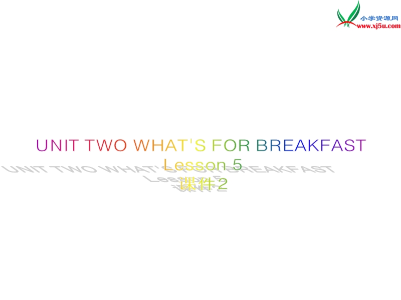 二年级下英语课件二年级下册英语课件-unit two what's for breakfast lesson 5北京课改版.ppt_第1页