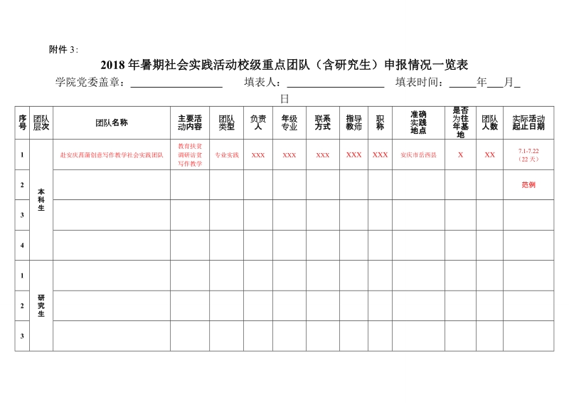 会议工作规范.doc_第1页