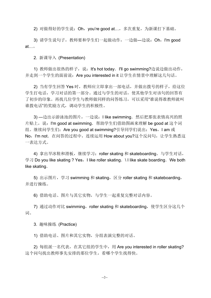 四年级下英语教学设计（人教新版）四年级英语下册《unit 5 lesson 28》教案设计人教（新版）.docx_第2页