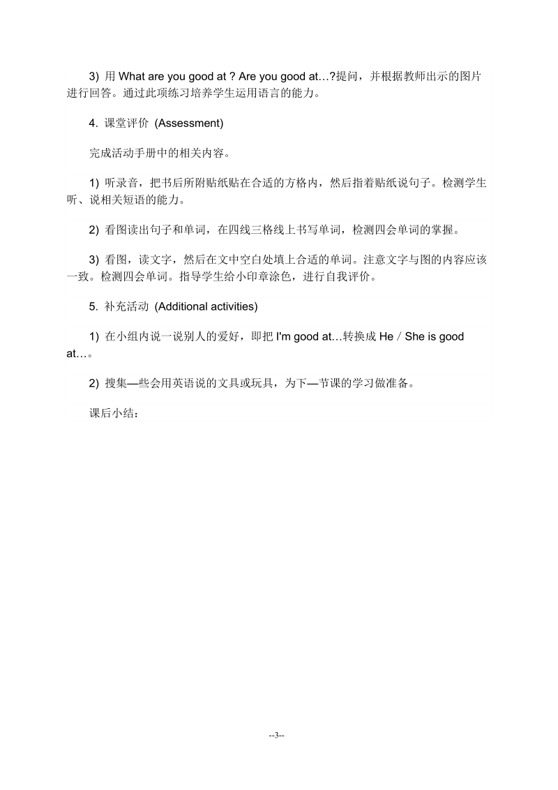 四年级下英语教学设计（人教新版）四年级英语下册《unit 5 lesson 28》教案设计人教（新版）.docx_第3页