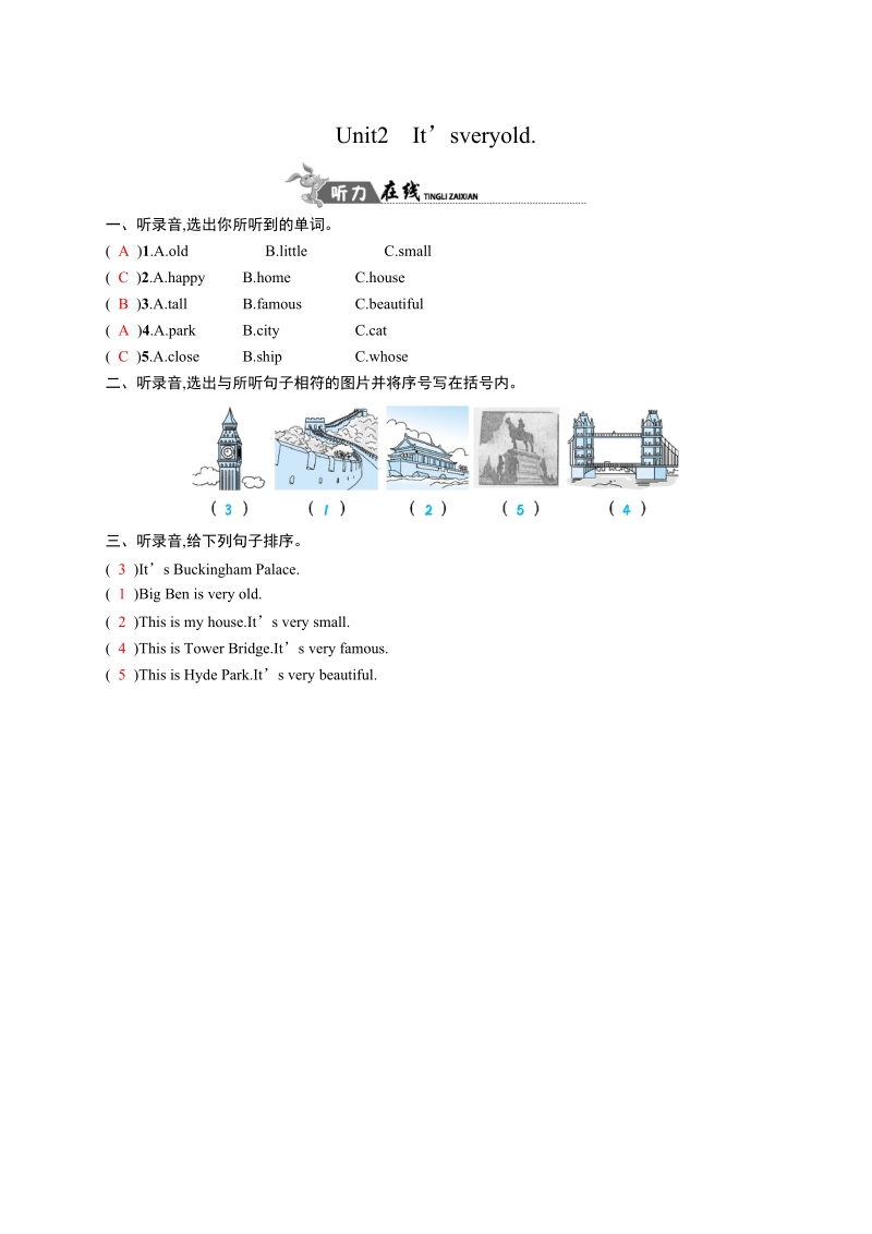 四年级下册英语听力4 外研版（三起）.docx_第1页