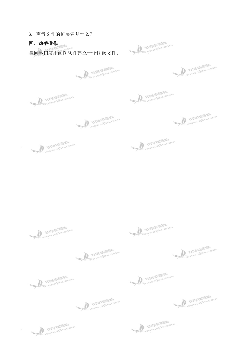 （闽教版）三年级信息技术下册教案 建立文件.doc_第3页