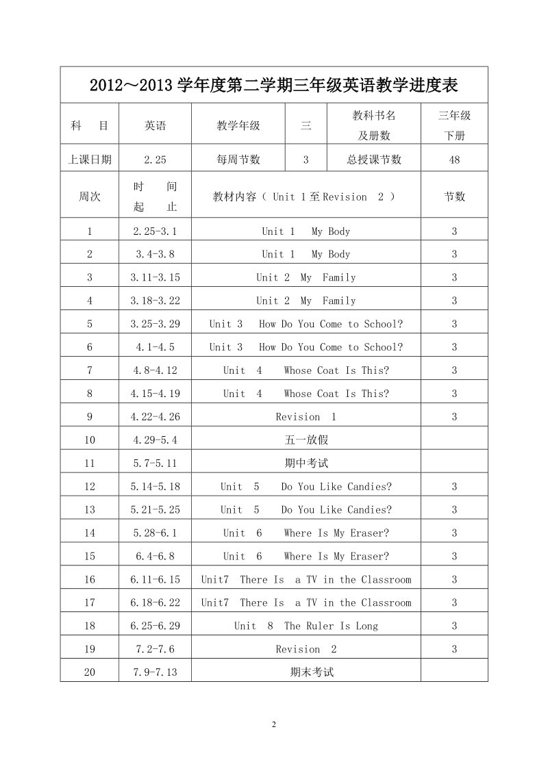 三年级英语下册导学案.doc_第2页