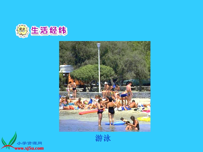 夏天，我们注意什么？.ppt_第2页