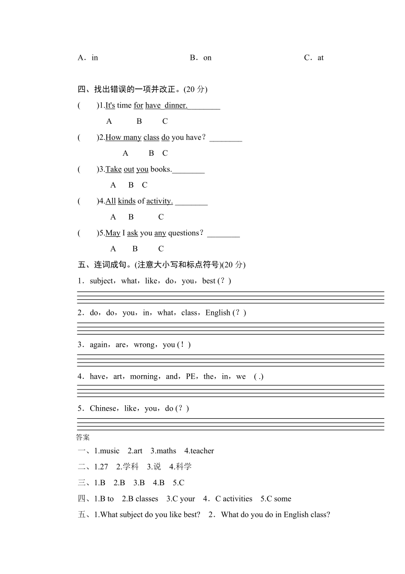 四年级下英语单元测试（人教新版）四年级英语下册 unit3 how many classes do you have-lesson 18  课时测评人教（新版）.doc_第2页