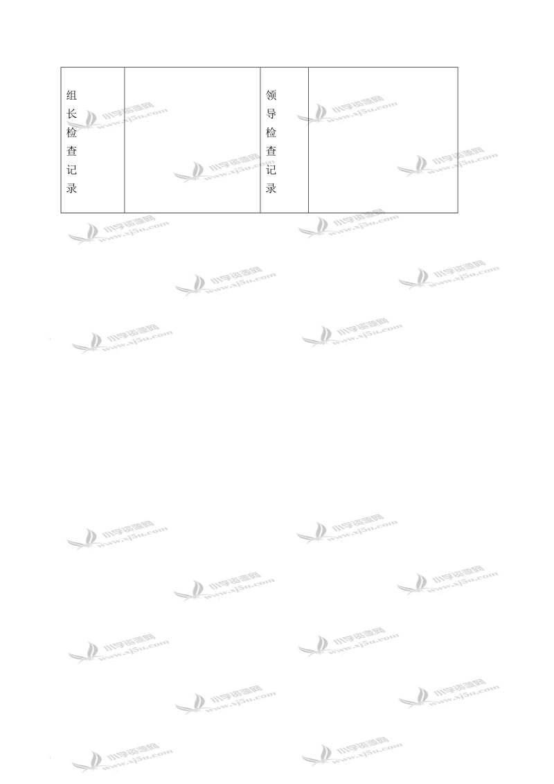 （人美版）四年级美术下册教案 用彩墨画鸟 2.doc_第2页