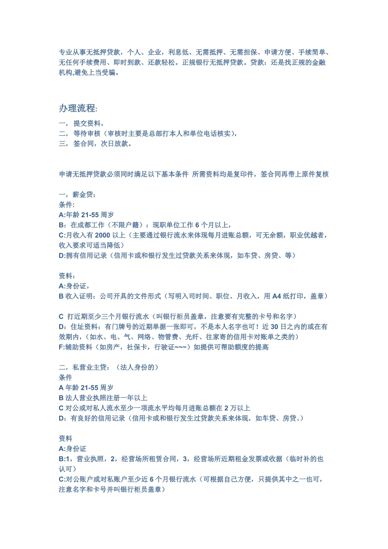 平安易贷 (1).docx_第1页