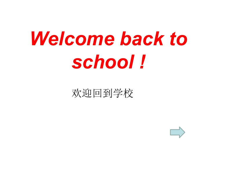 四年级下英语课件2017鲁科版英语四年级下册unit 1《lesson 1 i’m from britain》ppt课件鲁科版.pptx_第2页