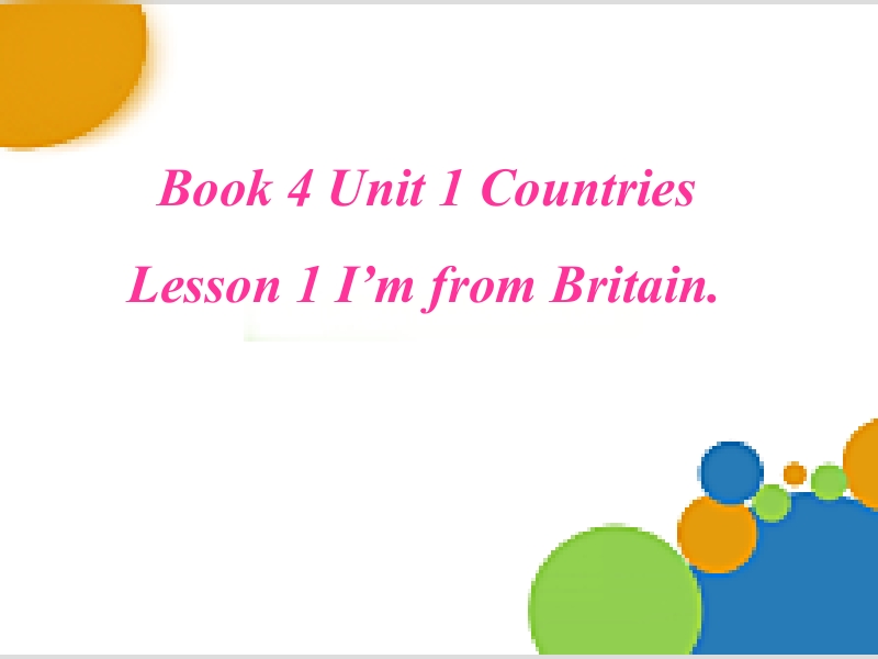 四年级下英语课件2017鲁科版英语四年级下册unit 1《lesson 1 i’m from britain》ppt课件2鲁科版.pptx_第1页