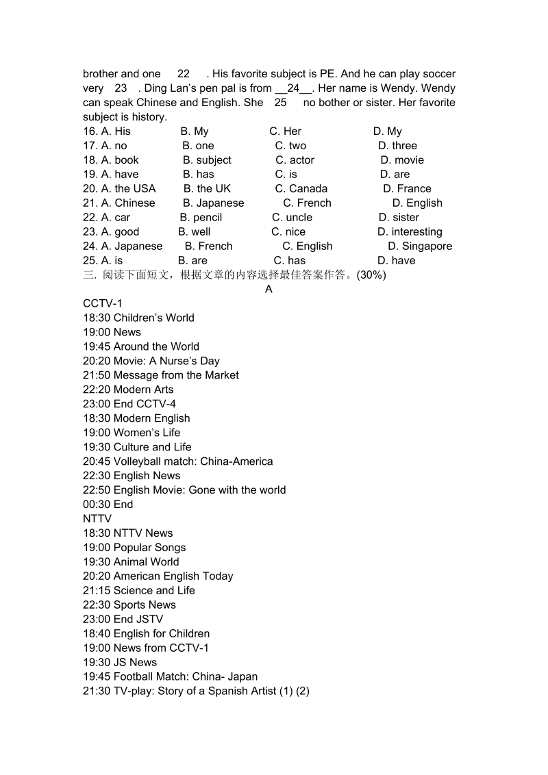 人教版七年级下册英语期末试卷及答案.doc_第2页