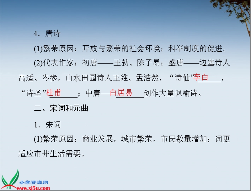 （科教版）六年级品德与生活上册课件 灿烂的古代文明.ppt_第3页