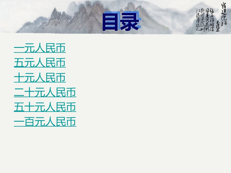 浙美版（2014秋）美术六年级下册 13、祖国美景知多少.ppt_第2页