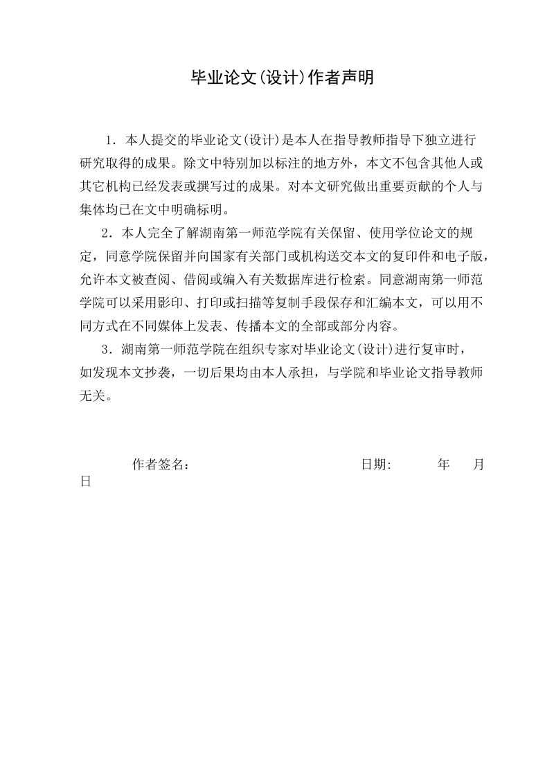 英语专业毕业论文（设计）：从亚文化角度分析美国俚语特征.doc_第3页