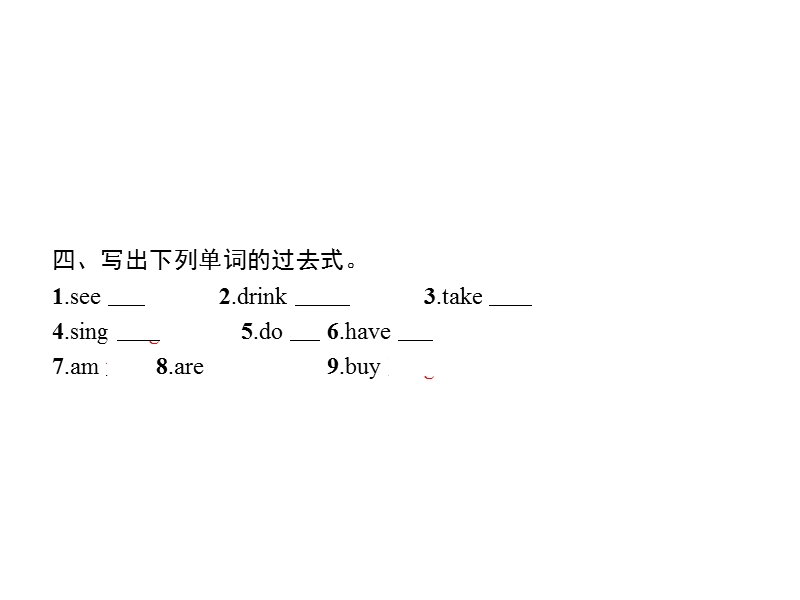 四年级下册英语课件unit 2 外研版（三起）.pptx_第2页