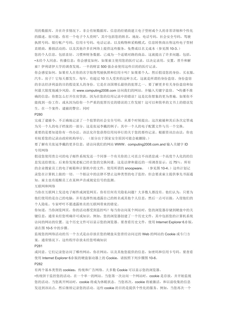 翻译第十章计算机专业英语2008年影印版word.doc_第2页