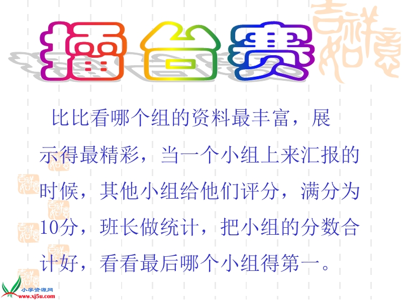 （冀教版）四年级品德与社会下册课件 通信技术与我们的生活-不断更新的通信家族.ppt_第3页