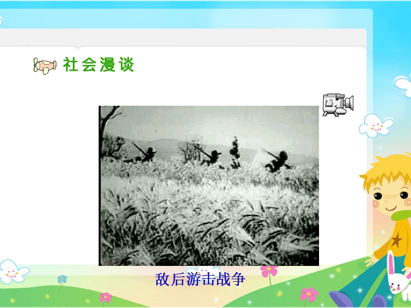 战争风云下的苦难.ppt_第2页