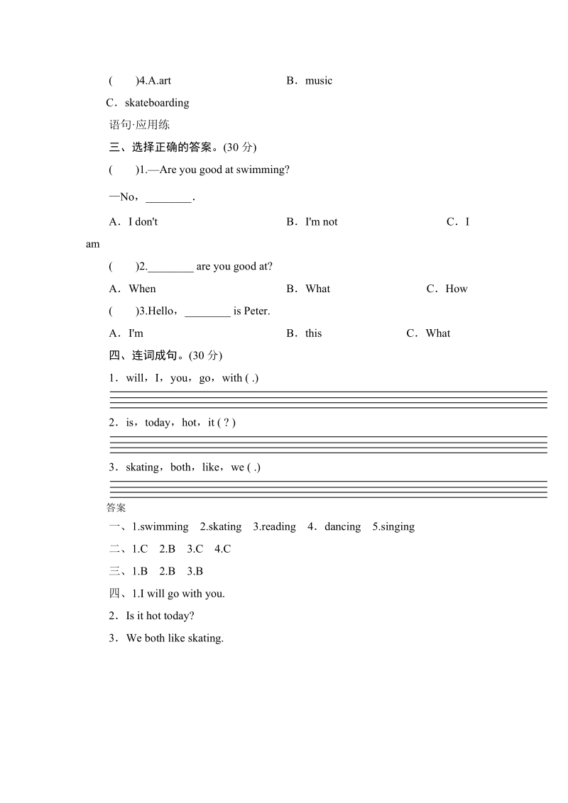 四年级下英语单元测试（人教新版）四年级英语下册 unit5 what will you do this weekend-lesson 28  课时测评人教（新版）.doc_第2页