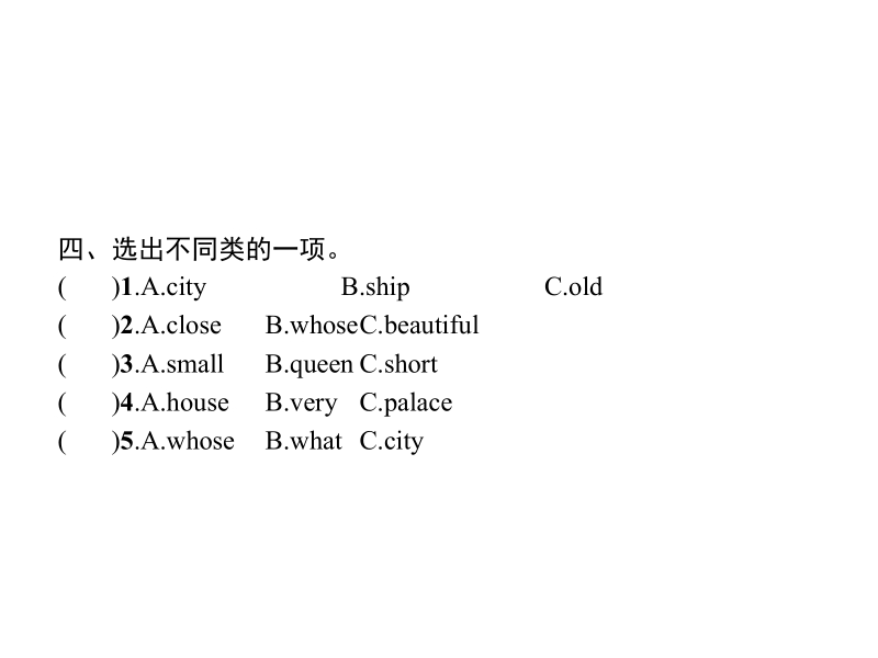 四年级下英语课件四年级下册英语课件module 2 外研版（三起）外研社（3年级起点）.pptx_第3页