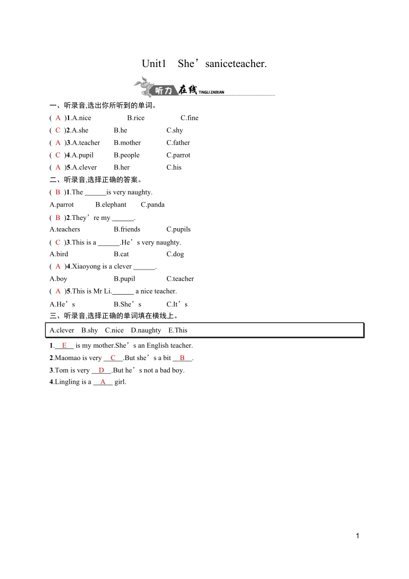 四年级下英语教学素材四年级下册英语听力1 外研版（三起）外研社（3年级起点）.docx_第1页