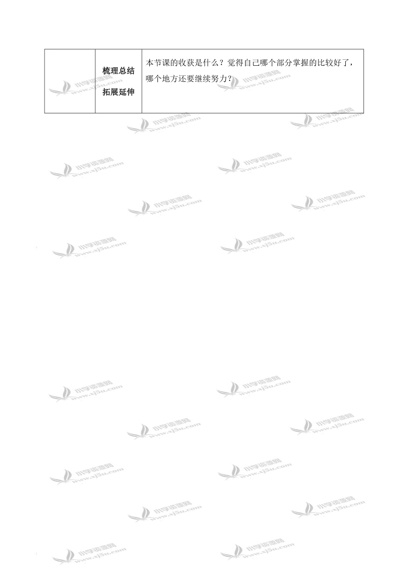 （青岛版）五年级信息技术下册教案 第四课 表格的制作.doc_第3页