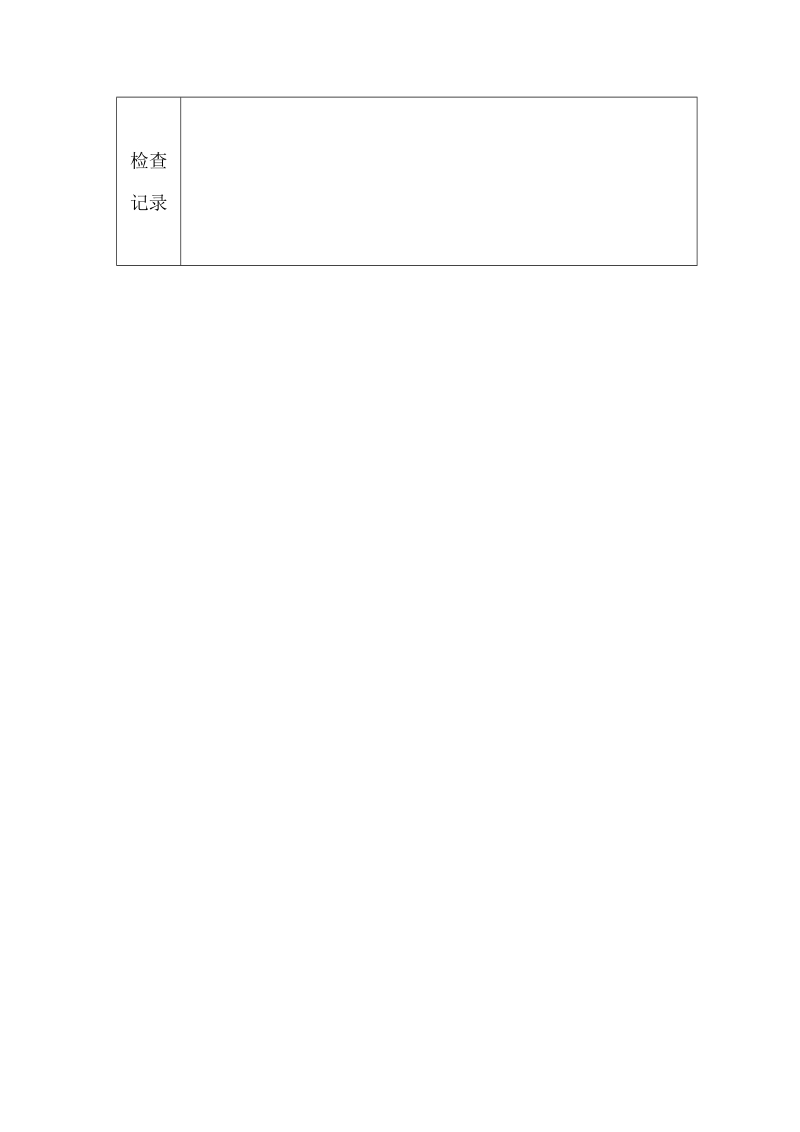 （苏少版2012）二年级美术下册教案 树上树下（二） 1.doc_第3页