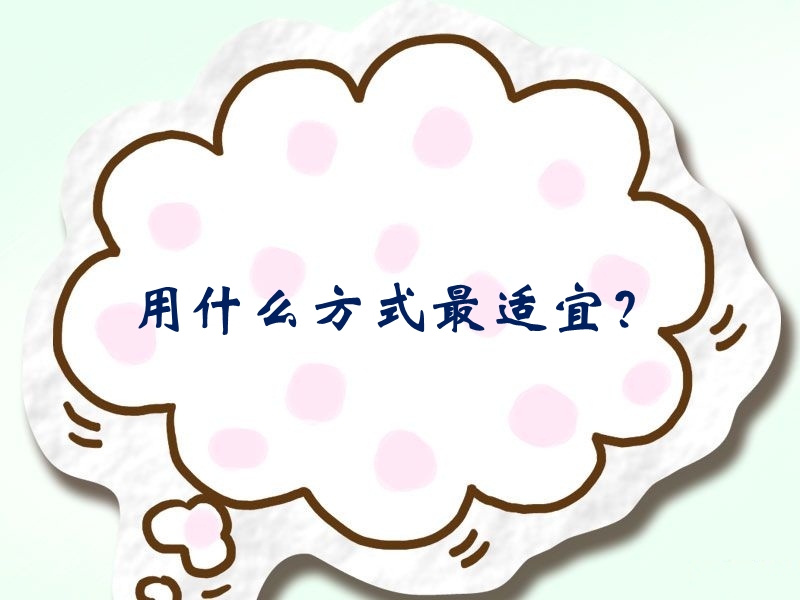 四年级下品德与社会课件《怎样和他联系》课件3苏教版.ppt_第3页