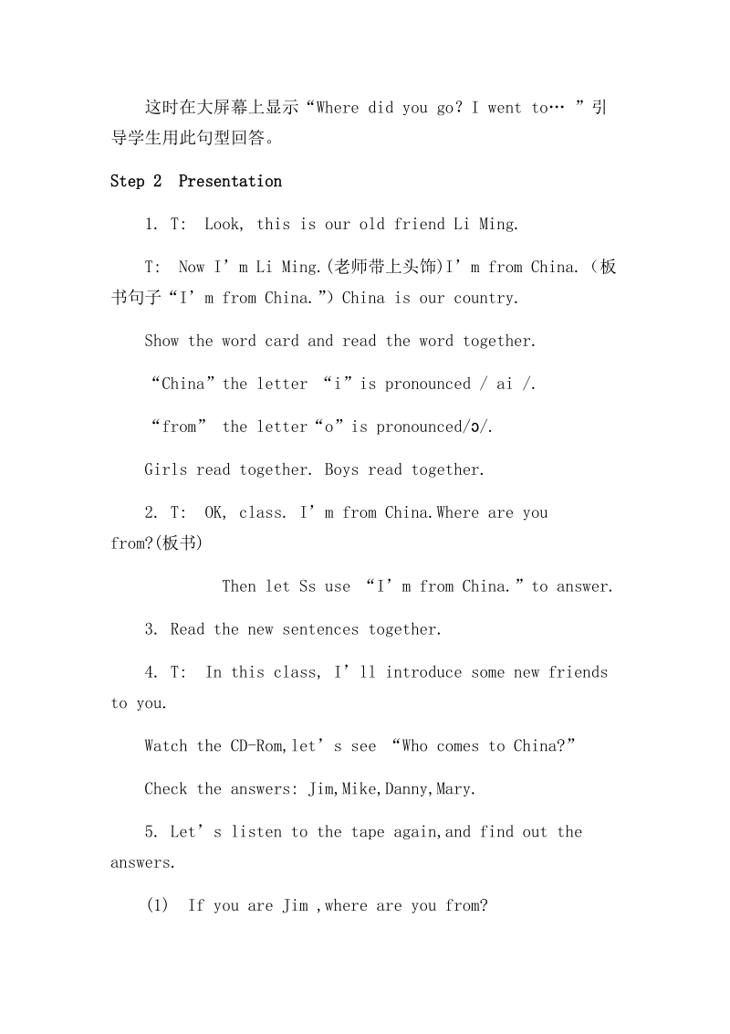 四年级下英语教案lesson1 i’m from britain.鲁科版.docx_第2页