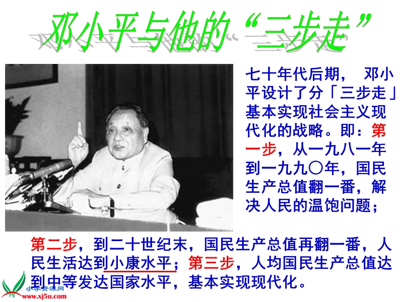 （冀教版）六年级品德与社会下册课件 春天的故事 1.ppt_第3页