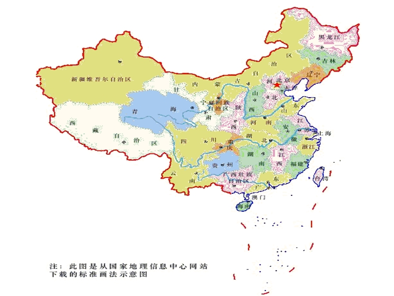 （苏教版）品德与社会三年级下册第四单元13、我们共同的家.ppt_第1页