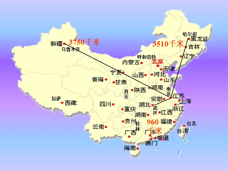 （苏教版）品德与社会三年级下册第四单元13、我们共同的家.ppt_第3页