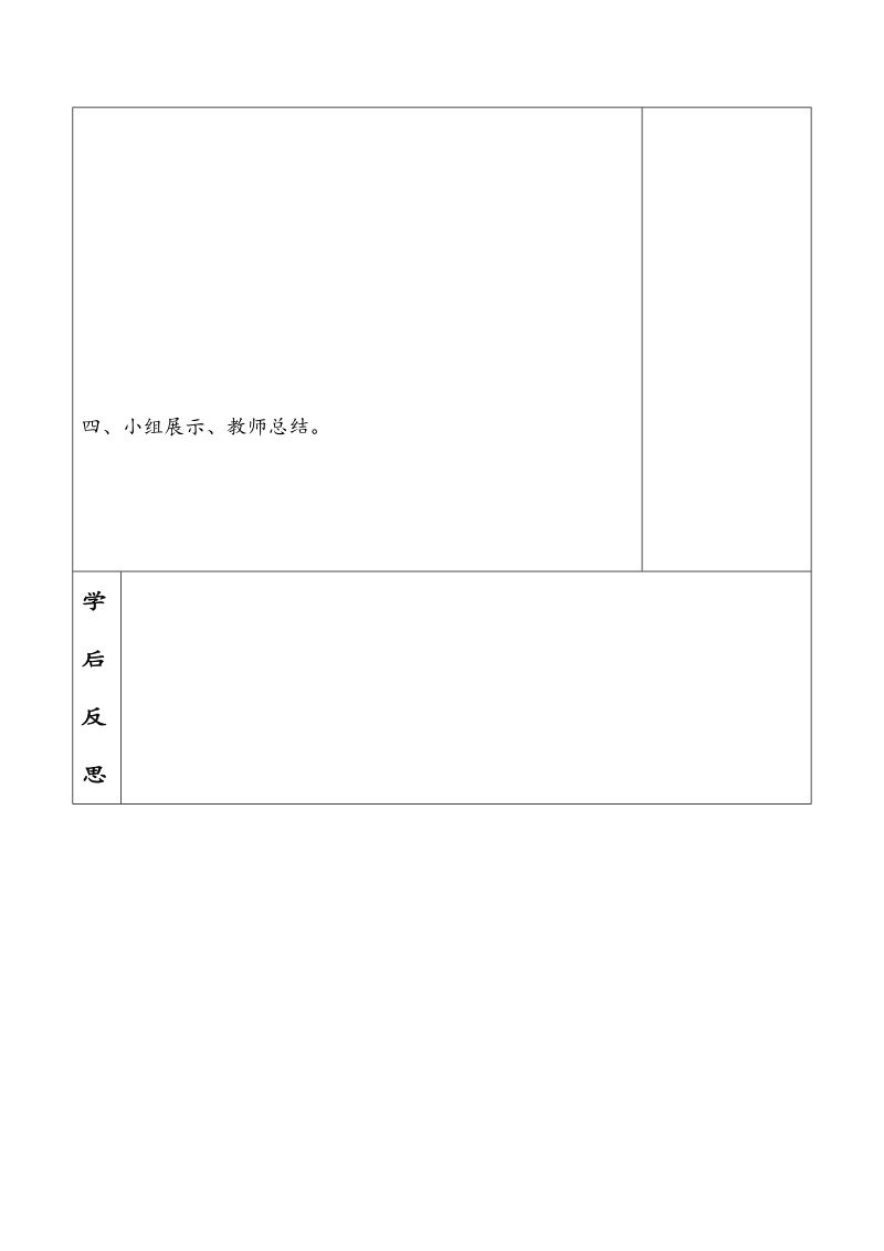 （未来版）六年级下思想品德第3课异域风情导学案1.doc_第3页